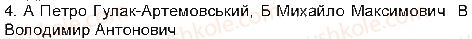 фото задание 4 - сторінки 45-47 - завдання зі сторінок 26-50
