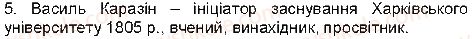 фото задание 5 - сторінки 45-47 - завдання зі сторінок 26-50