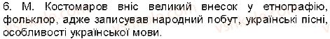 фото задание 6 - сторінки 45-47 - завдання зі сторінок 26-50