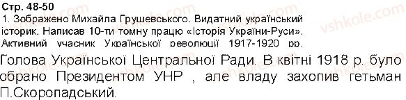 фото задание 1 - сторінки 48-50 - завдання зі сторінок 26-50