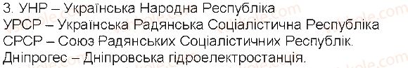 фото задание 3 - сторінки 48-50 - завдання зі сторінок 26-50