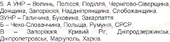 фото задание 5 - сторінки 48-50 - завдання зі сторінок 26-50