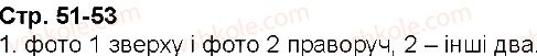 фото задание 1 - сторінки 51-53 - завдання зі сторінок 51-72