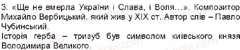 фото задание 3 - сторінки 54-55 - завдання зі сторінок 51-72