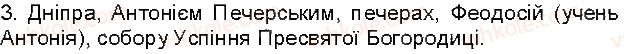 фото задание 3 - сторінки 56-58 - завдання зі сторінок 51-72