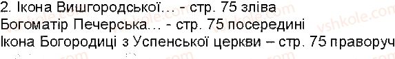 фото задание 2 - сторінки 59-62 - завдання зі сторінок 51-72