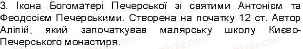 фото задание 3 - сторінки 59-62 - завдання зі сторінок 51-72