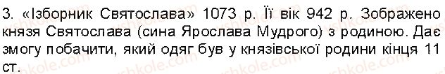 фото задание 3 - сторінки 62-64 - завдання зі сторінок 51-72