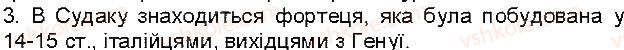 фото задание 3 - сторінки 65-66 - завдання зі сторінок 51-72