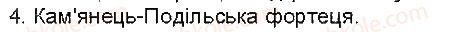 фото задание 4 - сторінки 65-66 - завдання зі сторінок 51-72