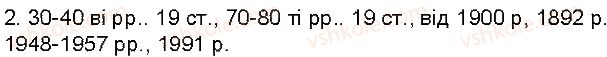 фото задание 2 - сторінки 67-69 - завдання зі сторінок 51-72