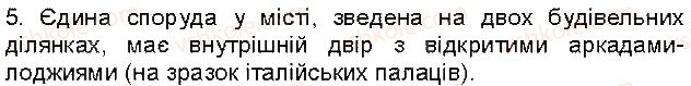 фото задание 5 - сторінки 67-69 - завдання зі сторінок 51-72