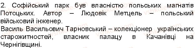 фото задание 2 - сторінки 69-72 - завдання зі сторінок 51-72