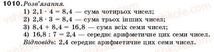 фото задание 1010 - 33. середнє арифметичне. середні величини - § 5. десяткові дроби