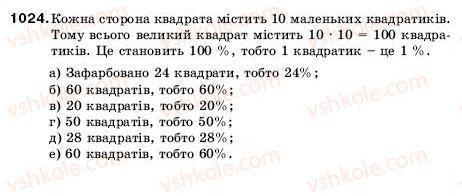 фото задание 1024 - 34. відсотки. знаходження відсотків від числа - § 5. десяткові дроби