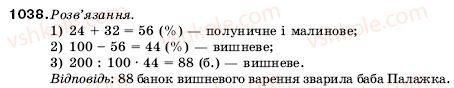 фото задание 1038 - 34. відсотки. знаходження відсотків від числа - § 5. десяткові дроби