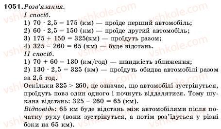 фото задание 1051 - 34. відсотки. знаходження відсотків від числа - § 5. десяткові дроби