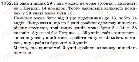 фото задание 1052 - 34. відсотки. знаходження відсотків від числа - § 5. десяткові дроби