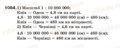 фото задание 1084 - 36. масштаб - § 5. десяткові дроби