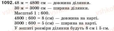 фото задание 1092 - 36. масштаб - § 5. десяткові дроби