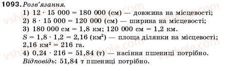 фото задание 1093 - 36. масштаб - § 5. десяткові дроби