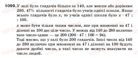 фото задание 1099 - 36. масштаб - § 5. десяткові дроби