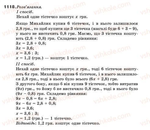 фото задание 1118 - вправи для повторення за курс математики 5 класу