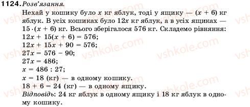 фото задание 1124 - вправи для повторення за курс математики 5 класу