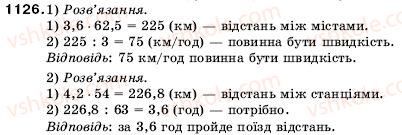 фото задание 1126 - вправи для повторення за курс математики 5 класу