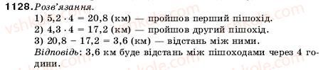 фото задание 1128 - вправи для повторення за курс математики 5 класу