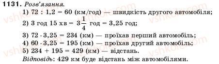 фото задание 1131 - вправи для повторення за курс математики 5 класу