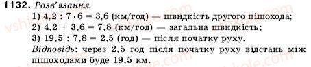 фото задание 1132 - вправи для повторення за курс математики 5 класу