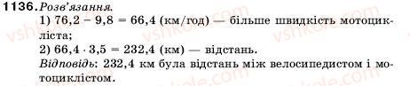 фото задание 1136 - вправи для повторення за курс математики 5 класу