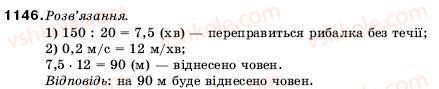 фото задание 1146 - вправи для повторення за курс математики 5 класу