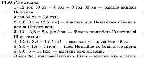 фото задание 1150 - вправи для повторення за курс математики 5 класу