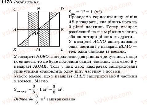 фото задание 1173 - вправи для повторення за курс математики 5 класу