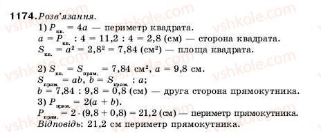фото задание 1174 - вправи для повторення за курс математики 5 класу