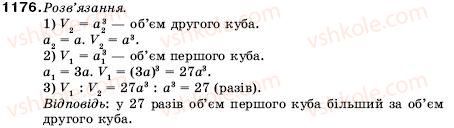 фото задание 1176 - вправи для повторення за курс математики 5 класу