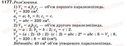 фото задание 1177 - вправи для повторення за курс математики 5 класу
