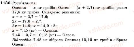 фото задание 1186 - вправи для повторення за курс математики 5 класу