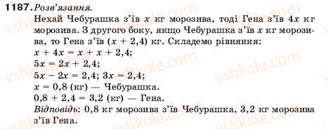 фото задание 1187 - вправи для повторення за курс математики 5 класу