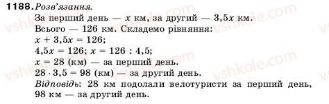 фото задание 1188 - вправи для повторення за курс математики 5 класу
