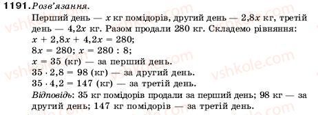 фото задание 1191 - вправи для повторення за курс математики 5 класу