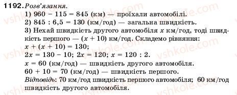фото задание 1192 - вправи для повторення за курс математики 5 класу