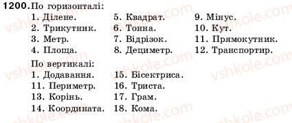 фото задание 1200 - вправи для повторення за курс математики 5 класу