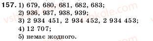 фото задание 157 - 6. порівняння натуральних чисел - § 1. натуральні числа