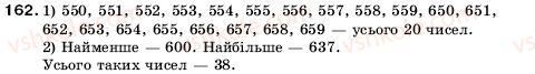 фото задание 162 - 6. порівняння натуральних чисел - § 1. натуральні числа