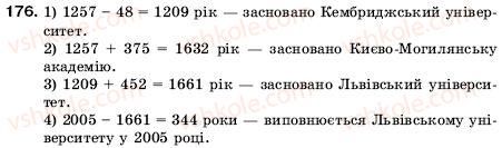 фото задание 176 - 6. порівняння натуральних чисел - § 1. натуральні числа