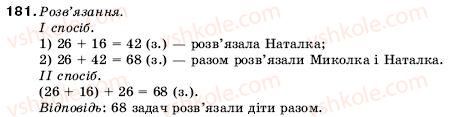 фото задание 181 - 7. додавання натуральних чисел. властивості додавання - § 2. додавання і віднімання натуральних чисел