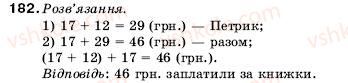фото задание 182 - 7. додавання натуральних чисел. властивості додавання - § 2. додавання і віднімання натуральних чисел